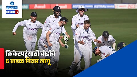 ECB New Rules