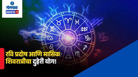 Horoscope Today July 12, 2026