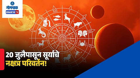 Surya Gochar