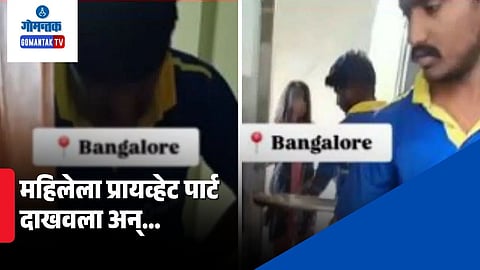 Bengaluru delivery boy harassment case