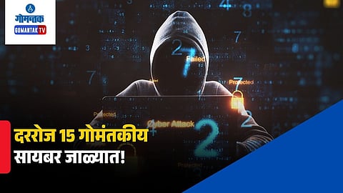 Goa Cyber Crime