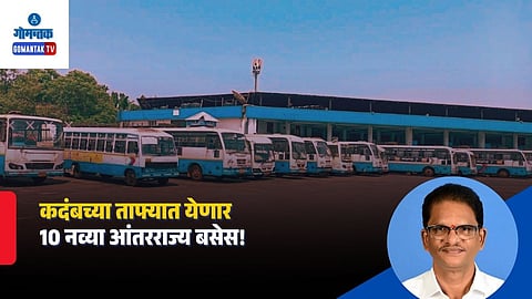 Kadamba Interstate Bus Service
