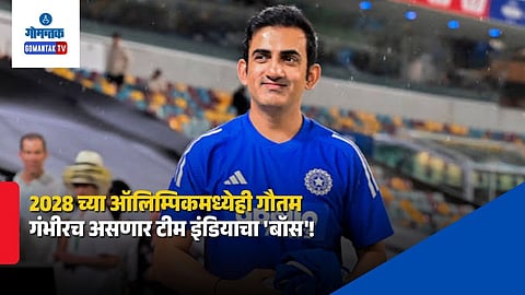 Gautam Gambhir Team India Coach Contract Extension