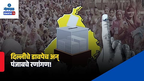 Punjab Assembly Election 2027