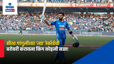 Virat Kohli 300th ODI Innings Record