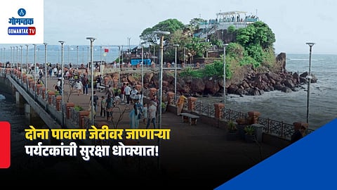  Dona Paula Jetty Safety