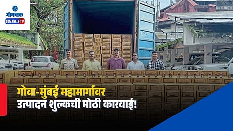 Goa Mumbai Highway Liquor Seizure