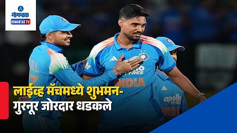 Shubman Gill Gurnoor Brar Collision Live Match