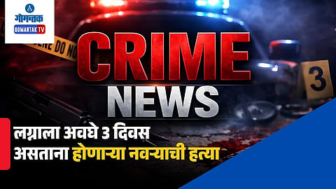 Crime News