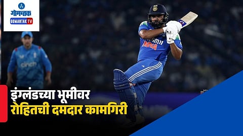 IND VS ENG 1st ODI Rohit Sharma Record