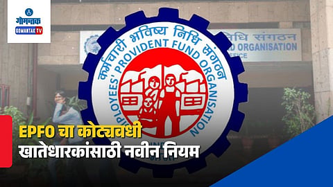 EPFO New Rules Profile Photo Mandatory