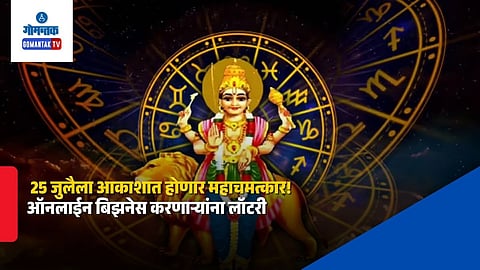 Budh Uday 2026