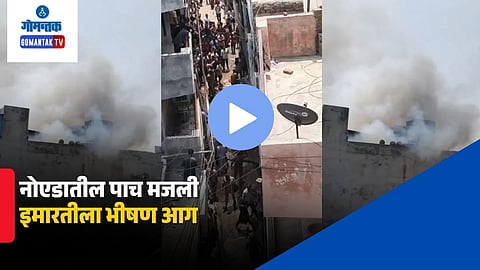 Mamura Fire Incident Video