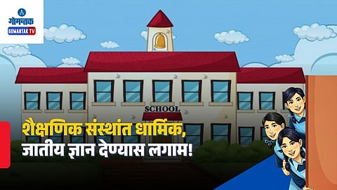 Goa Schools Religious Activities Ban