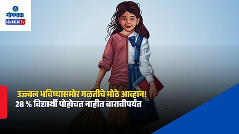 Goa School Retention Rate