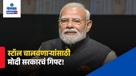 PM SVANidhi Scheme Credit Card Update
