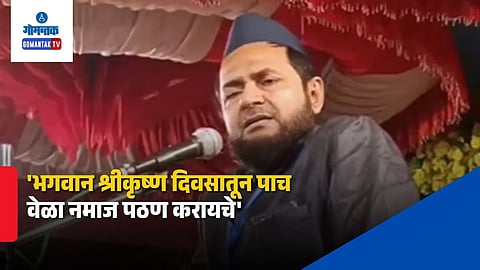 Maulana Jarjis Ansari Controversial Statement Lord Krishna