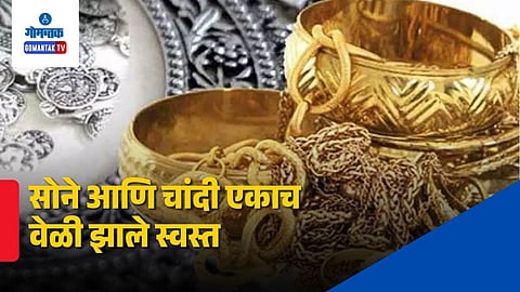 Gold Silver Price