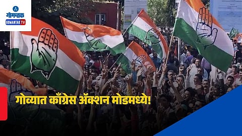 Goa Rakshan Yatra