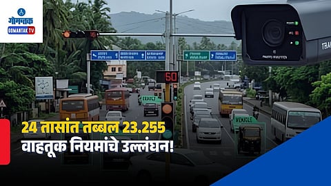 Goa Intelligent Traffic Management System
