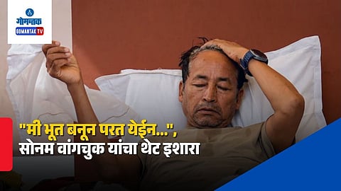 Sonam Wangchuk Hunger Strike Neet Paper Leak