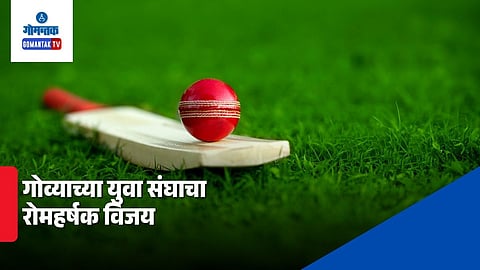 Goa Under 19 Cricket Team