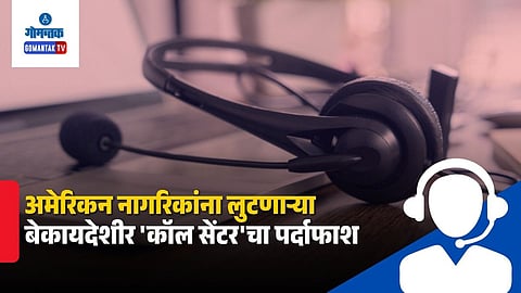 Illegal Call Center