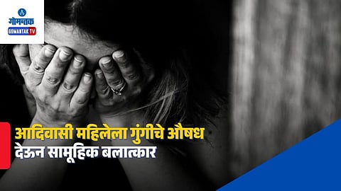 Maharashtra Tribal Woman Crime