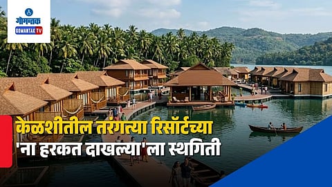 Kelshi Floating Resort