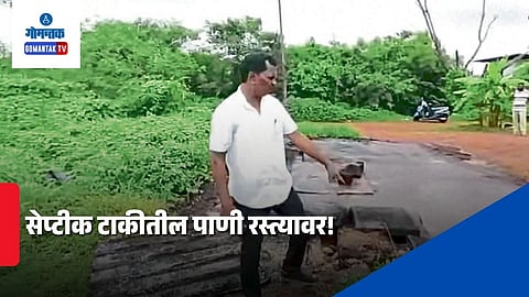Cansaulim Septic Tank Wastewater
