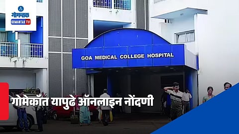 GMC Online Registration