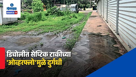 Bicholim Septic Tank Overflow