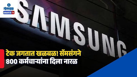 Samsung Layoff 2026