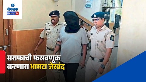 Margao Jeweller Fraud