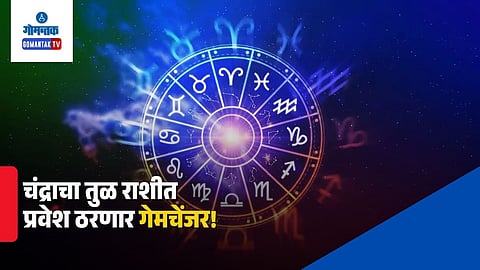 Horoscope Today July 21, 2026