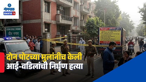 Uttar Pradesh Double Murder Case