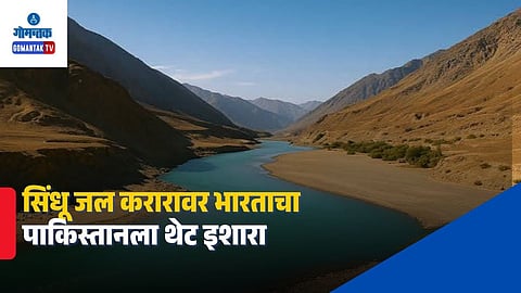 India Warning To Pakistan On Indus Water