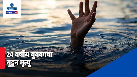 Drowning Death