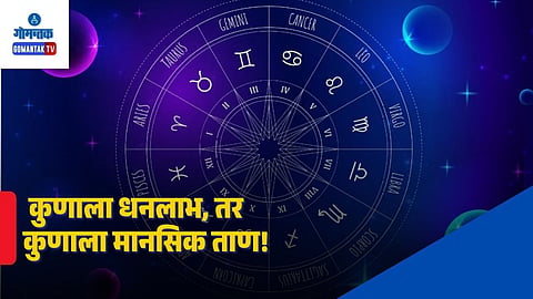 Horoscope 22 July 2026