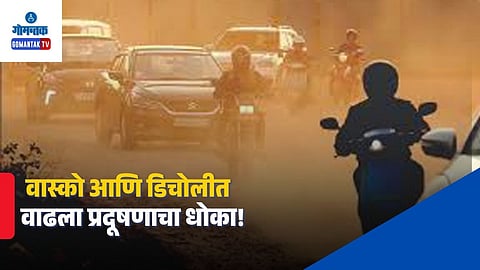 Goa State Pollution Control Board report