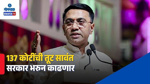 cm pramod sawant