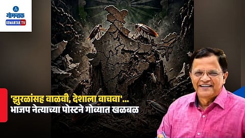 Narendra Sawaikar Post Controversy