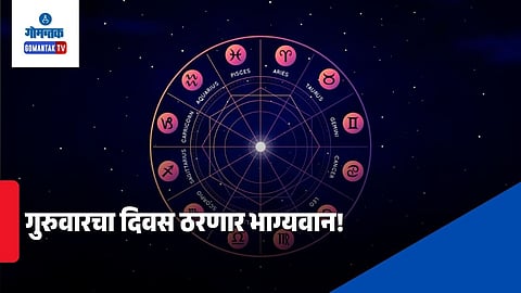 Horoscope Today July 23, 2026
