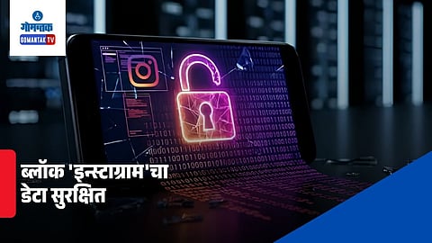 Instagram Data Secure