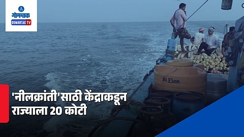 Goa Blue Revolution Fund