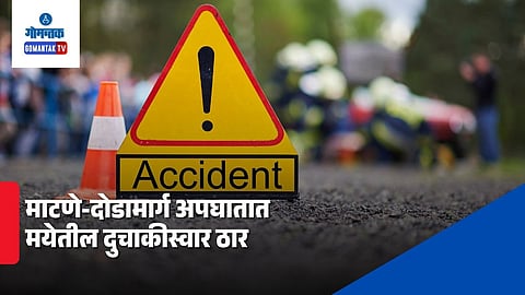 Accident Death Matane Dodamarg
