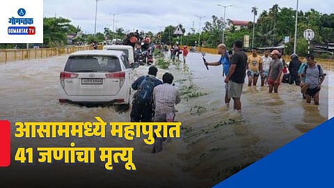 Assam Floods Disaster Updates
