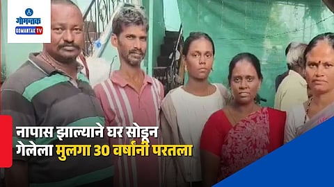 Boy returns home after 30 years