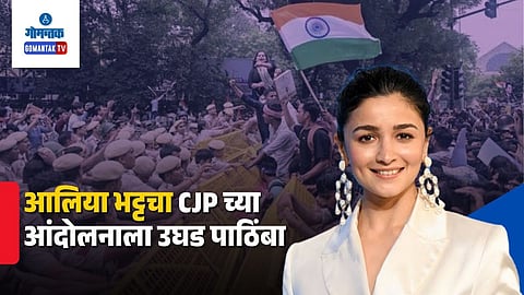 Alia Bhatt statement on Student Protest