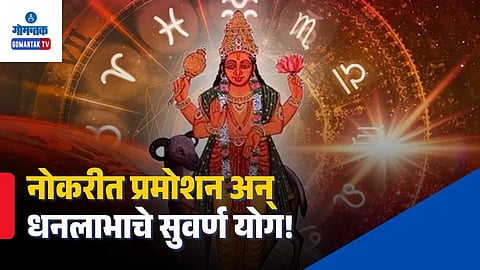 Mangal Nakshatra Gochar Horoscope Benefits